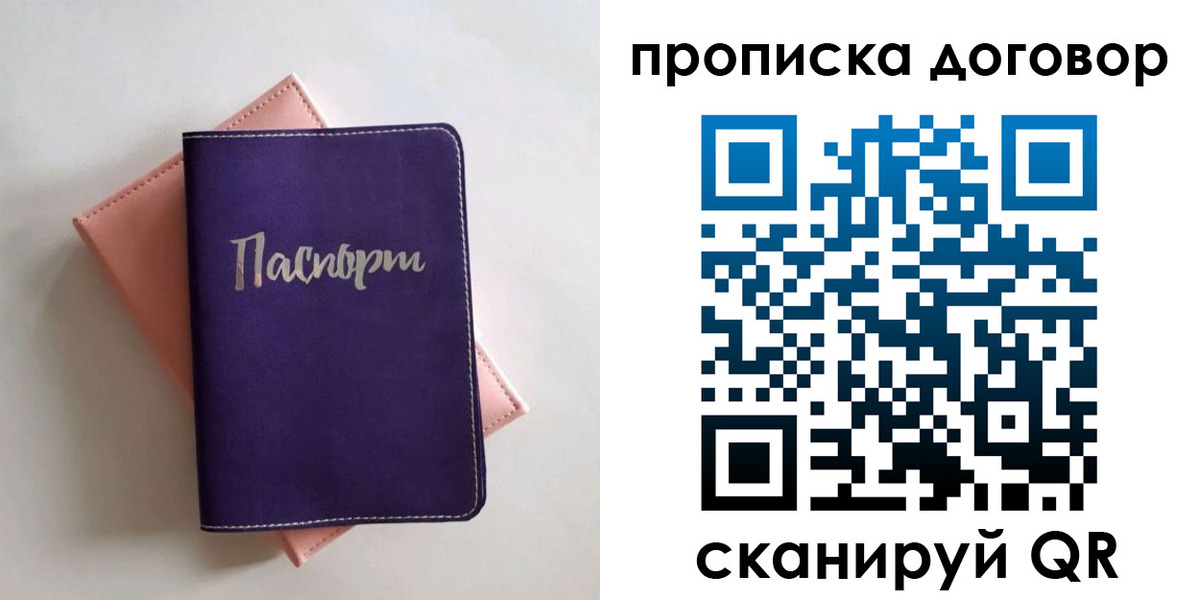 временная регистрация поиск в Дальнереченске