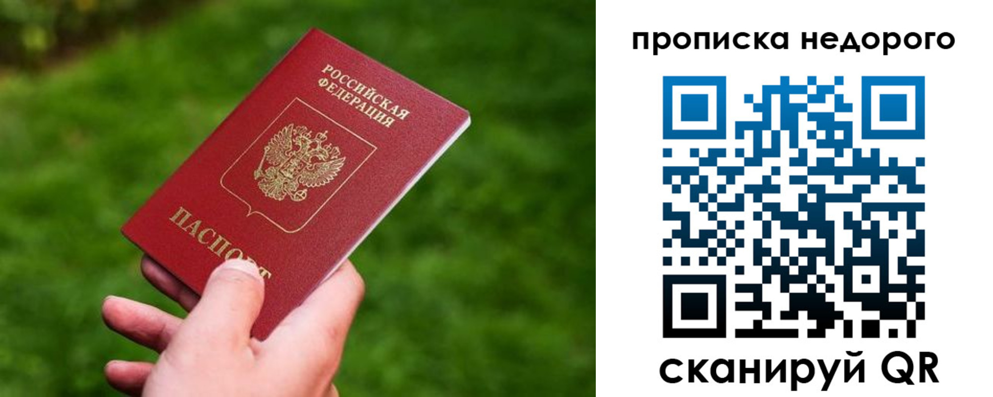 временная регистрация законно в Дальнереченске