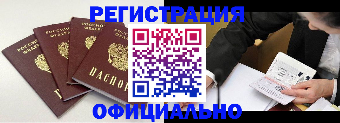 прописка ребенка в Дальнереченске