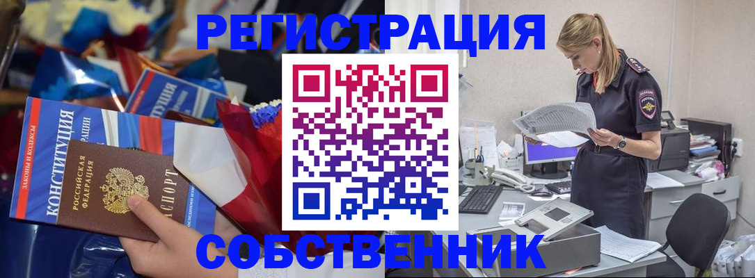 прописка ребенка в Дальнереченске